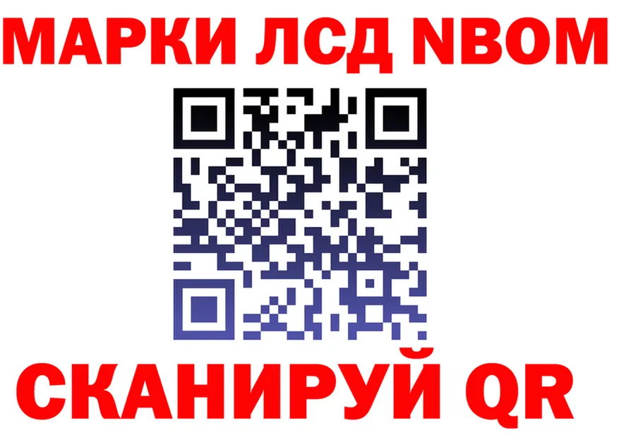 Марки N-bome 1,8мг как войти площадка МЕГА Жердевка