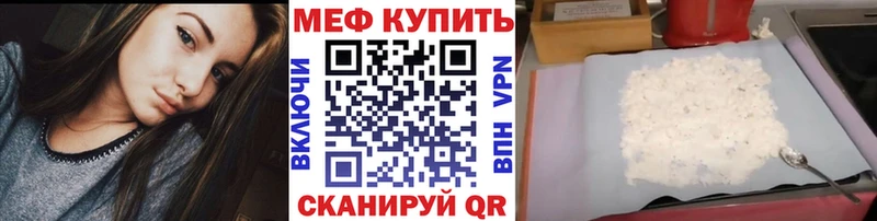 где продают Жердевка Меф мяу мяу
